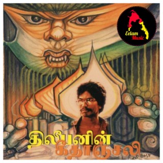 tamil eelam songs mp3