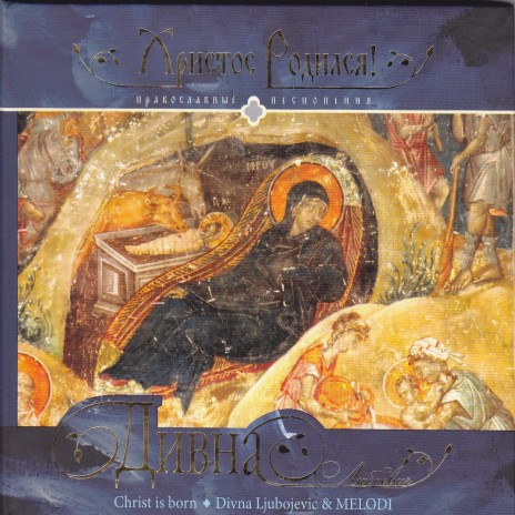 Today the virgin, Nativity Kontakion | Boomplay Music