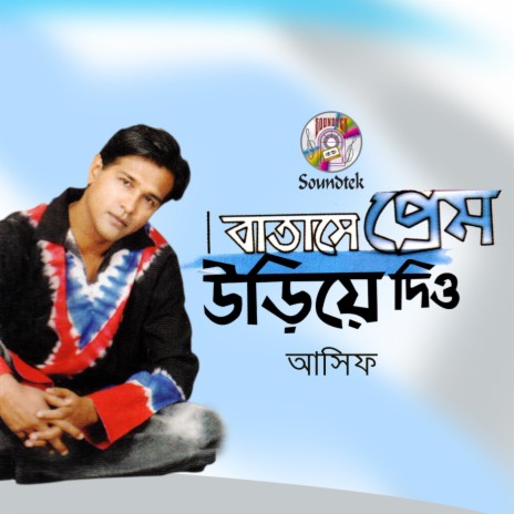 Amiyo to Manush | Boomplay Music