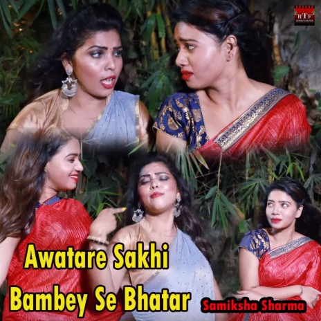 Awatare Sakhi Bambey Se Bhatar | Boomplay Music