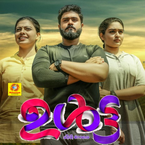 Keralam (Male Version) | Boomplay Music