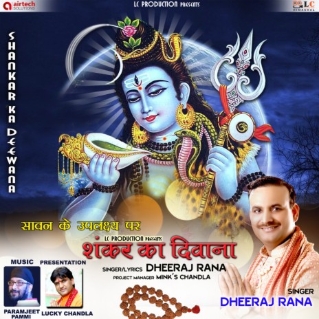 Shankar Ka Deewana | Boomplay Music
