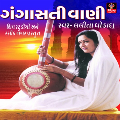 Bhakti Re Karvi Tene | Boomplay Music
