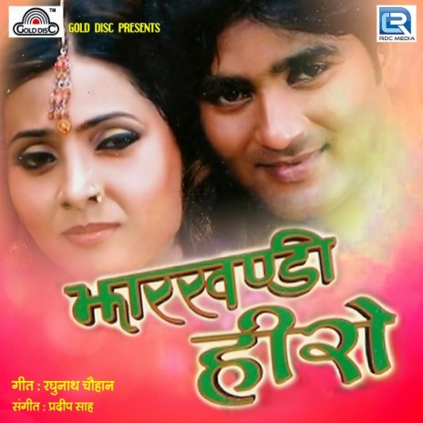 Hamar Chadal Jawani | Boomplay Music