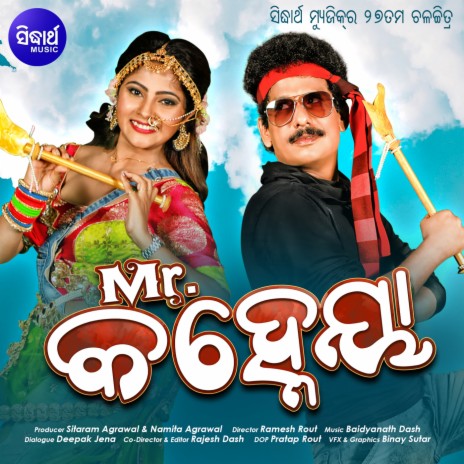 Chudidar Pindhi Bulucha ft. Dipti Rekha Padhi | Boomplay Music