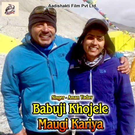 Babuji Khojele Maugi Kariya | Boomplay Music