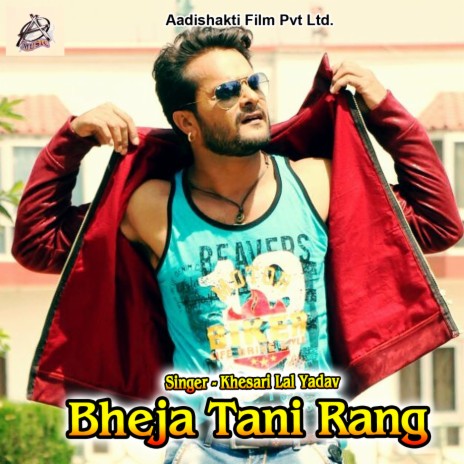 Bheja Tani Rang | Boomplay Music