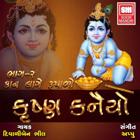 Shamala Kidhi Ti Vat Re | Boomplay Music