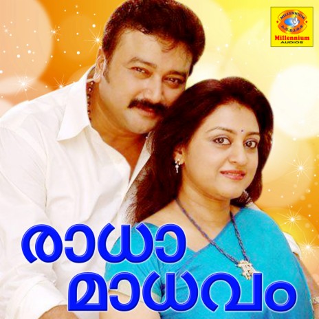 Krishna Nee Begane | Boomplay Music