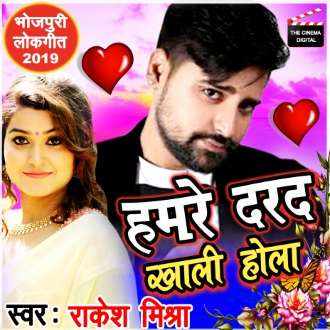 Humre Dard Hola | Boomplay Music