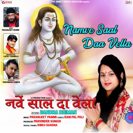 Namve Saal Daa Vella | Boomplay Music