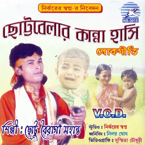 Sundor Prithibi | Boomplay Music