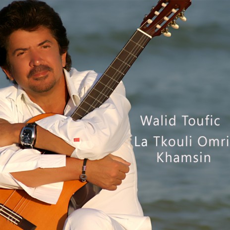 La Tkouli Omri Khamsin | Boomplay Music