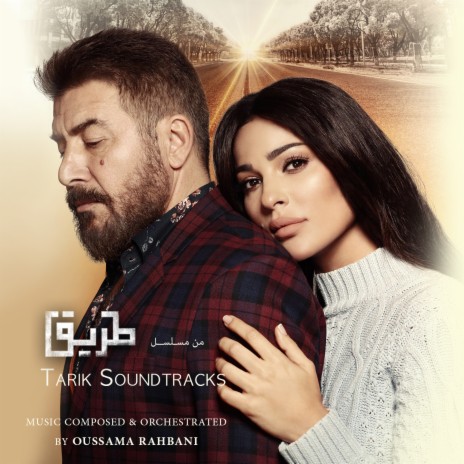 Hob Mostahil (Impossible Love) | Boomplay Music