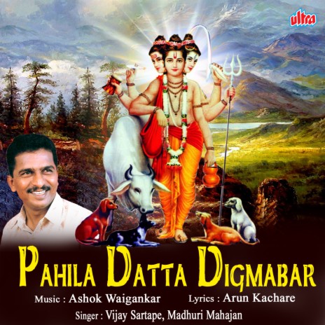 Datta Darshanala Jayacha | Boomplay Music
