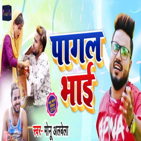 Pagal Bhai | Boomplay Music