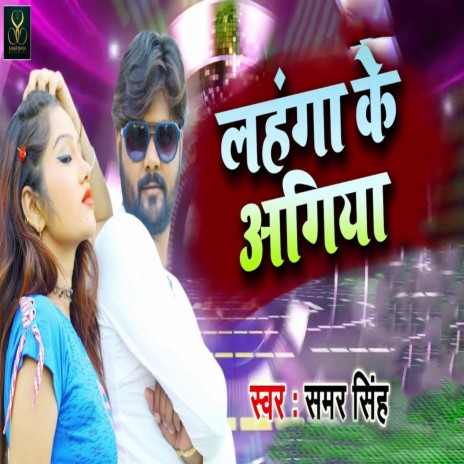 Lahnga Ke Agiya | Boomplay Music