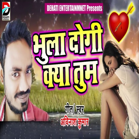 Bhula Dongi Kya Tum | Boomplay Music