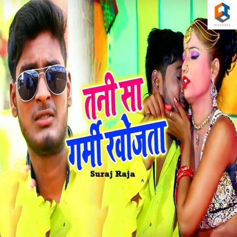 Tani Sa Garmi Khojata | Boomplay Music