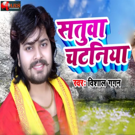 Stuwa Chataniya | Boomplay Music