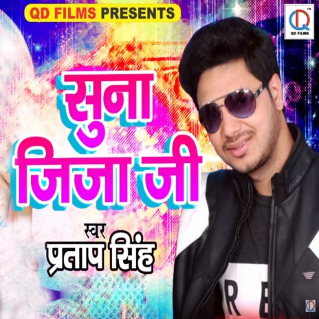 Suna Jija Ji | Boomplay Music