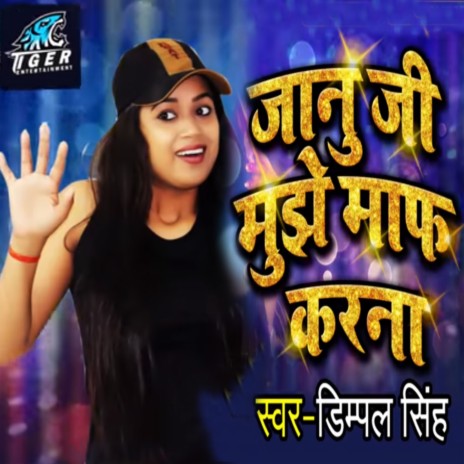 Janu Ji Mujhe Maaf Karna | Boomplay Music