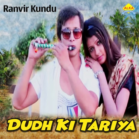 Dudh Ki Tariya | Boomplay Music