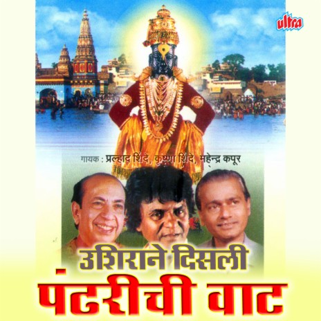 free download mahendra kapoor bhajan mp3 albam