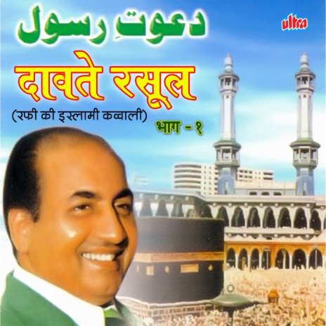 Suno Main Dastan E Hasarate Aadam Sunata Hu | Boomplay Music