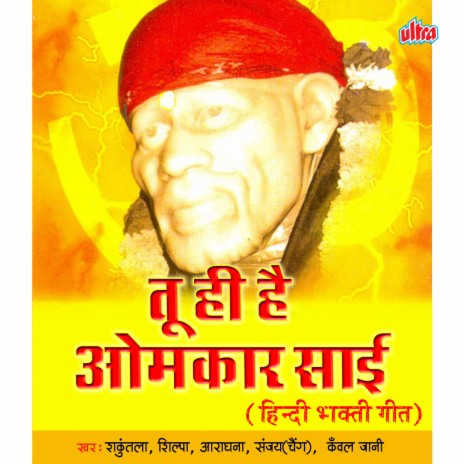 Dukh Mit Jate Hai | Boomplay Music