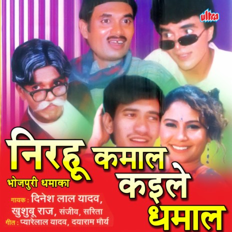 Hum Jaib Pardesh ft. Khushbu Raj | Boomplay Music