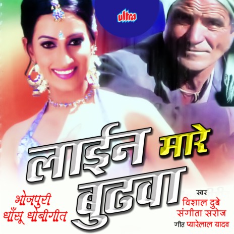 Penhelu Ka Bhauji Sadi ft. Sangita Raj | Boomplay Music