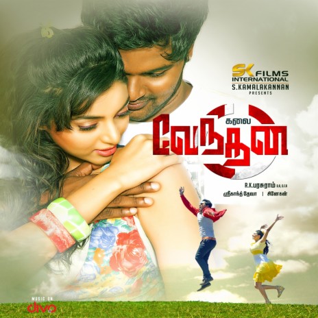 Etho Ondru nenjukulleh ft. Chinmayi | Boomplay Music