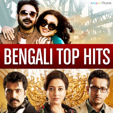 Moner Guprochar (From Praktan) | Boomplay Music