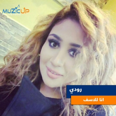 Ana Lel Asaf | Boomplay Music