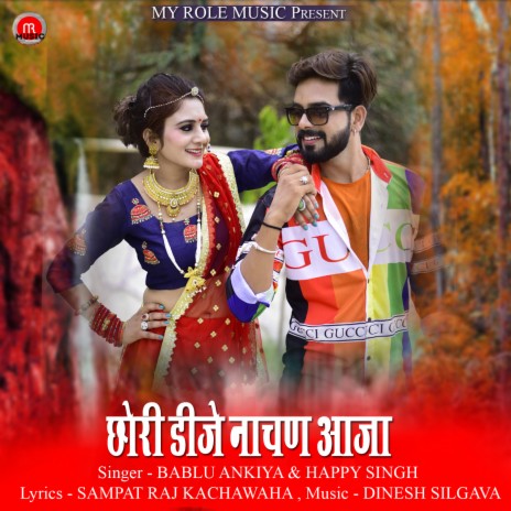 Chori DJ Nachan Aaja ft. Happy Singh | Boomplay Music