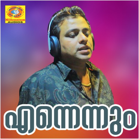 Anaswara Sneham | Boomplay Music