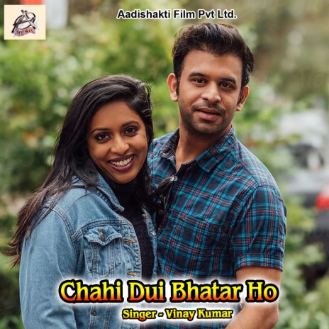 Chahi Dui Bhatar Ho | Boomplay Music