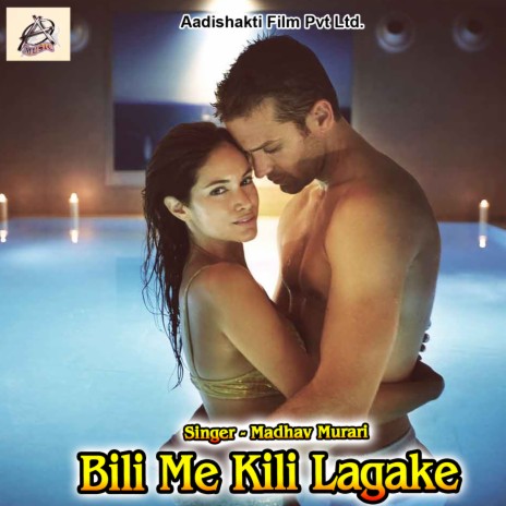 Billi Me Kili Lagake | Boomplay Music