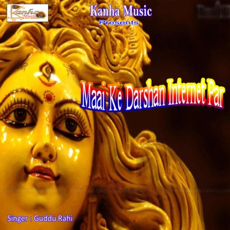 Shera Wali Mehara Wali Darshan Ke Aail Tohar Pujari | Boomplay Music