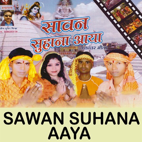 Pawan Sawan Ke Somari Bhukha A Sakhi | Boomplay Music