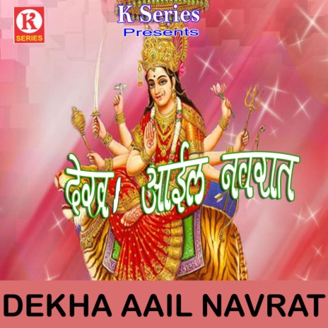 Dekha Aail Navratar