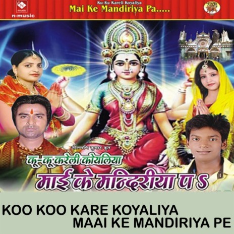 Jhumat Vindhayachal | Boomplay Music