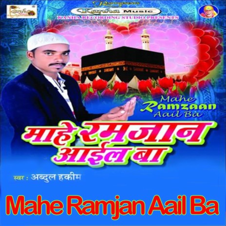 As Salam Alaikum As Salam Eid Mubarak Bhai Jaan | Boomplay Music