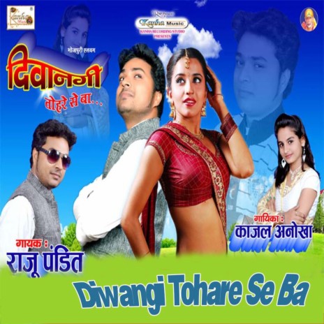 Sawar Tohar Suratiya Par Dil Ho Gail | Boomplay Music