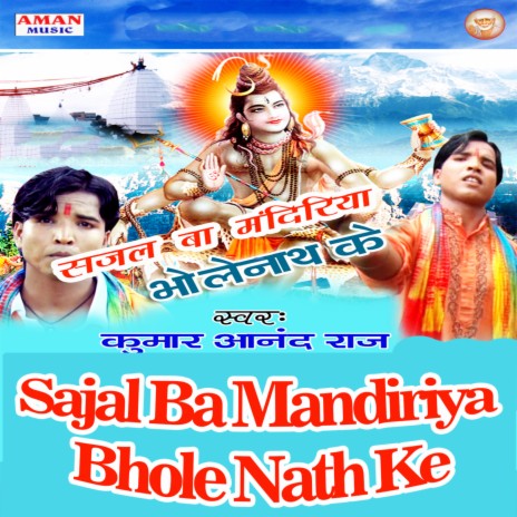 Bhole Baba Ki Hai Meharbani | Boomplay Music