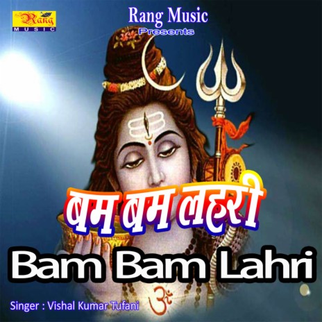 Bola Bam Bam Lahri | Boomplay Music