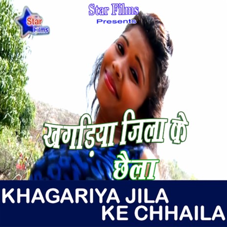 Bihar Wala Chhaura Tohar Lutihe Jawani | Boomplay Music