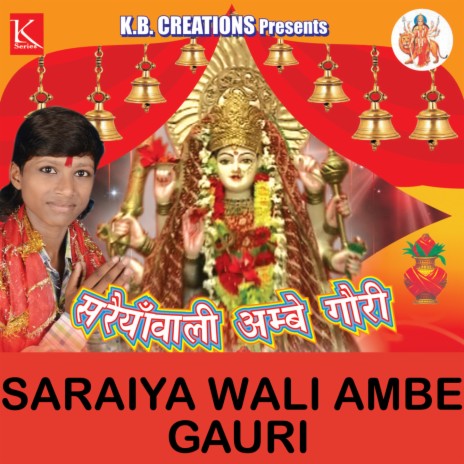 Jai Ho Ganesh Sut Gauri Ke | Boomplay Music