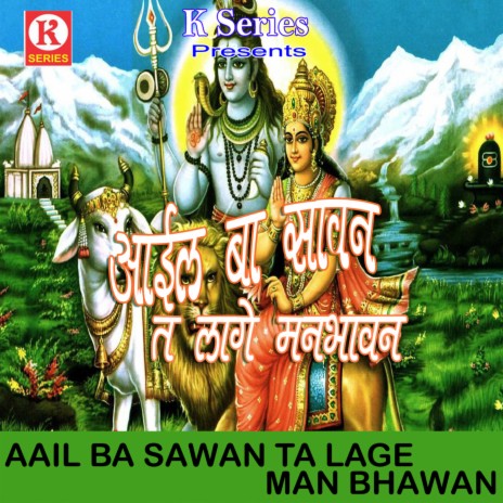 Sawan Me Chala Baba Duwari | Boomplay Music
